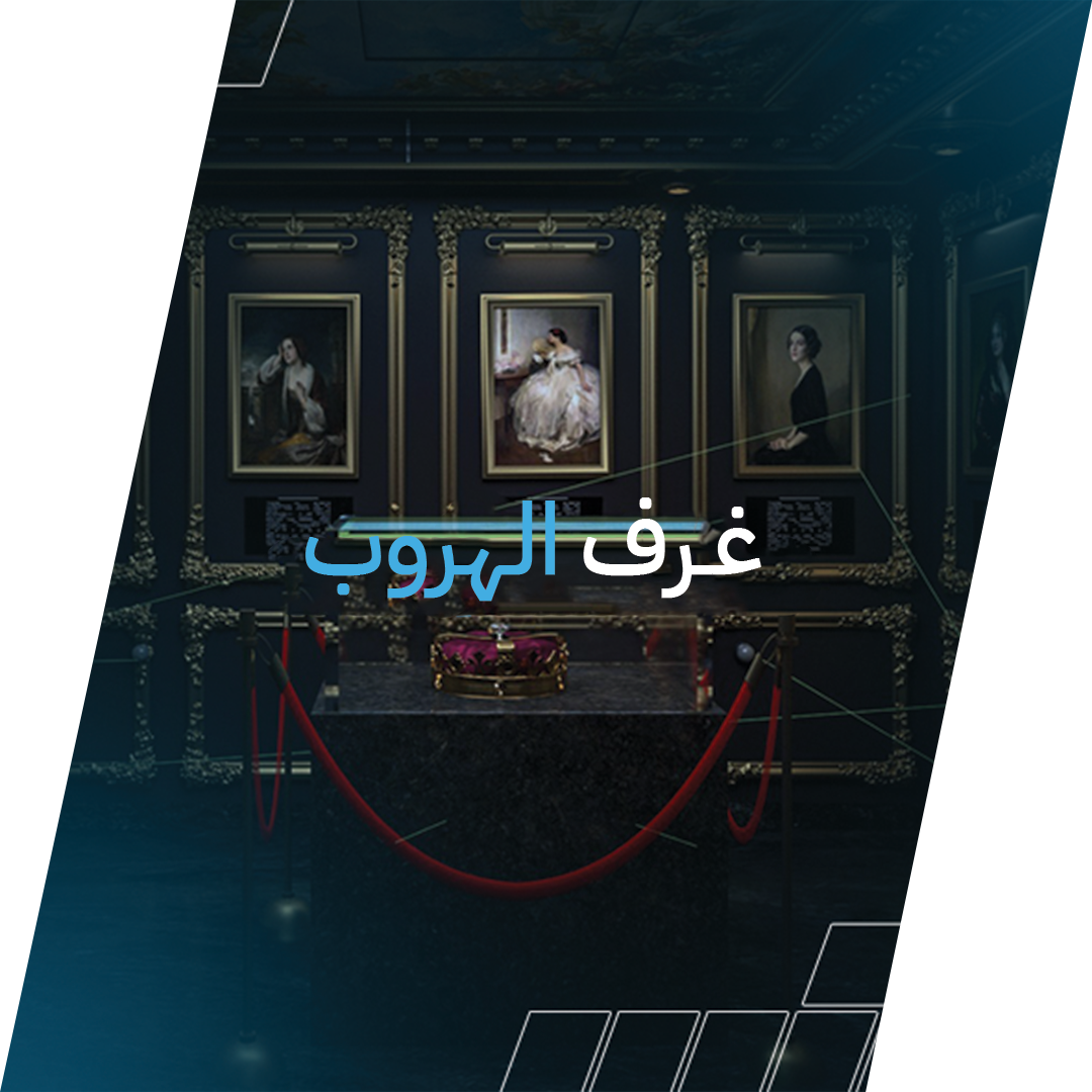 Png غرف الهروب 2