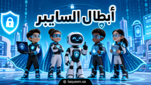 ابطال-السايبر